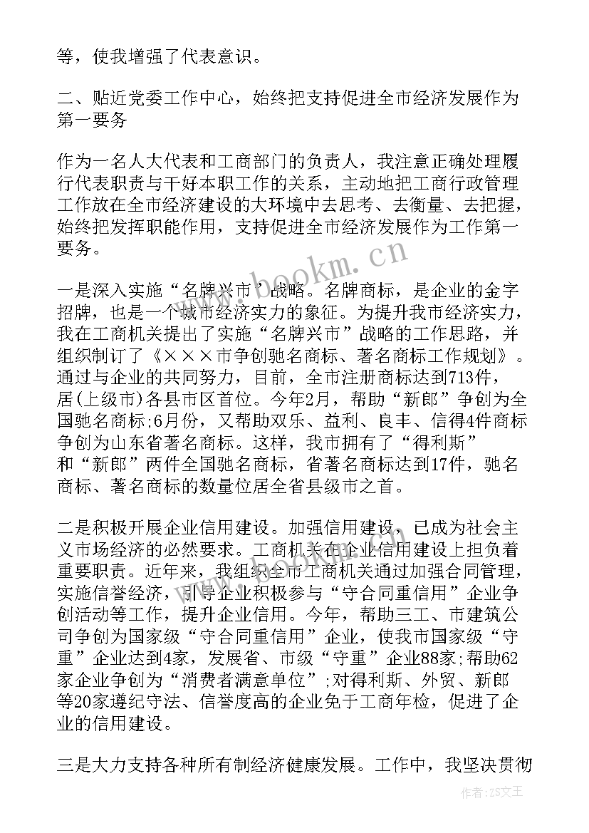 2023年行长轮岗交流发言 初中教师轮岗交流总结教师轮岗工作总结报告(精选7篇)