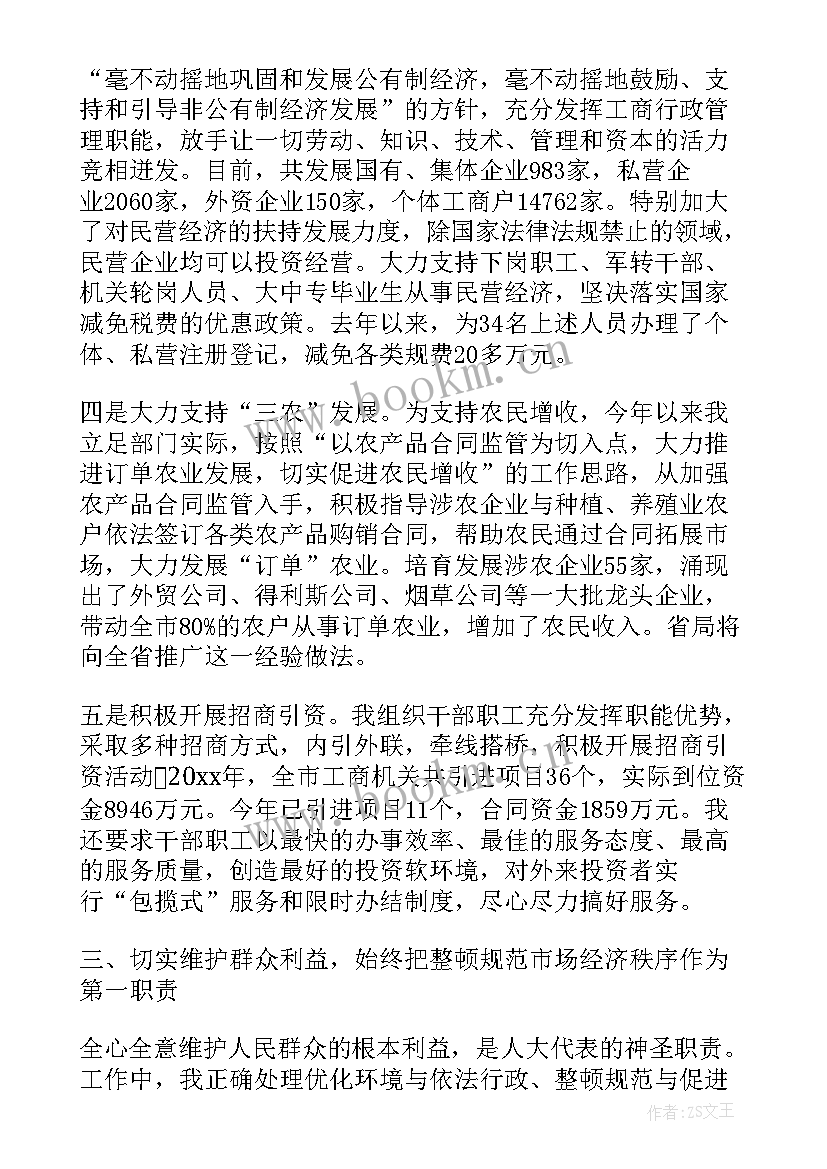 2023年行长轮岗交流发言 初中教师轮岗交流总结教师轮岗工作总结报告(精选7篇)