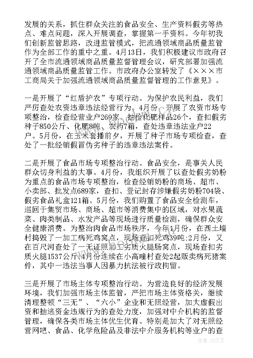 2023年行长轮岗交流发言 初中教师轮岗交流总结教师轮岗工作总结报告(精选7篇)