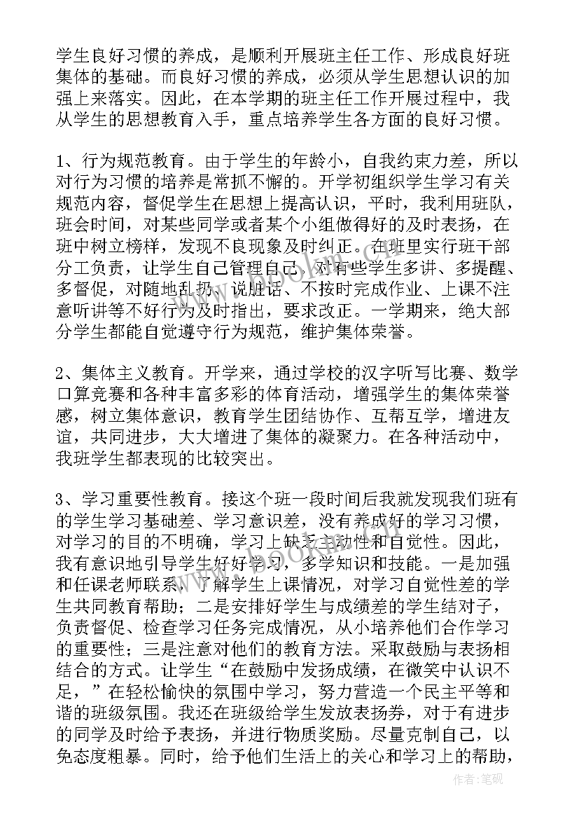 最新代理主管工作总结(优秀8篇)