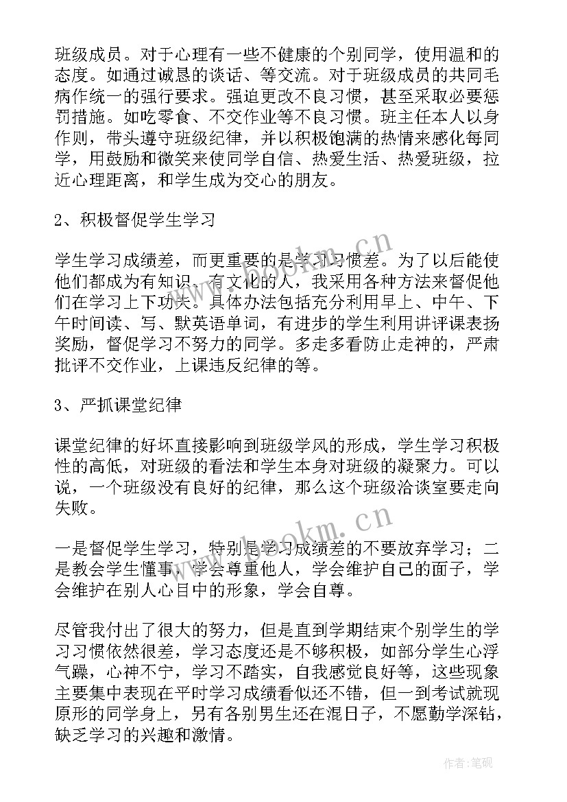 最新代理主管工作总结(优秀8篇)