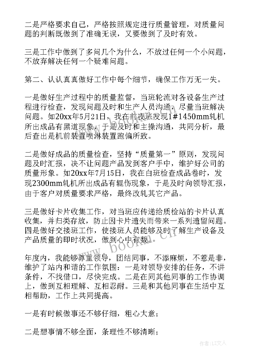 最新催收质检心得(汇总9篇)