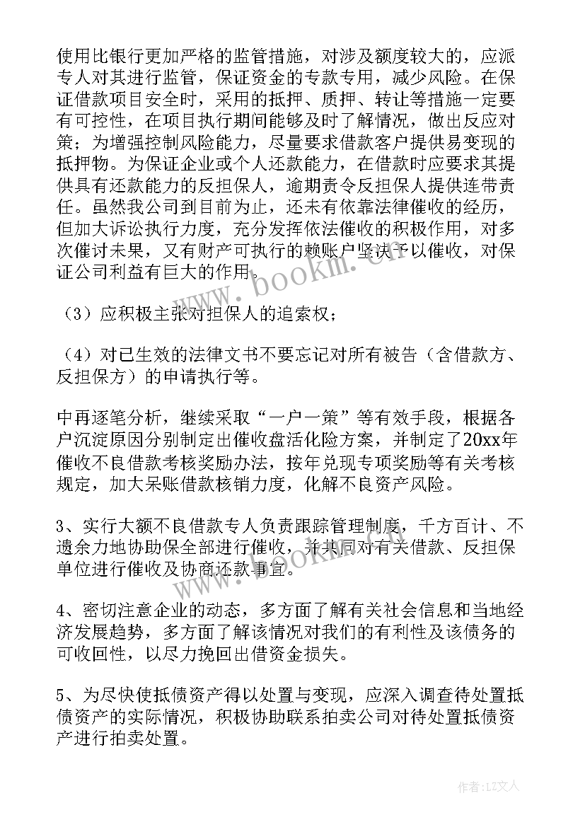 最新催收质检心得(汇总9篇)