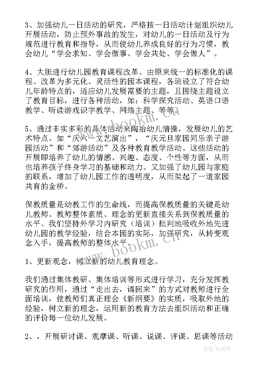 2023年教研工作总结标语 教研工作总结(精选9篇)