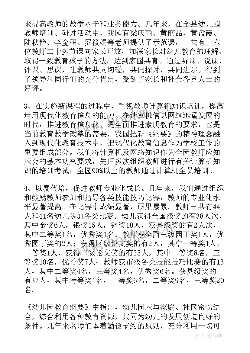 2023年教研工作总结标语 教研工作总结(精选9篇)