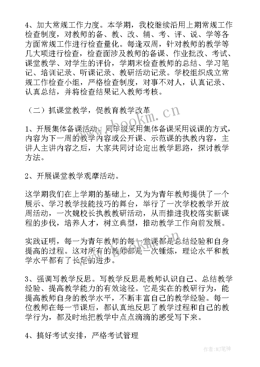 2023年教研工作总结标语 教研工作总结(精选9篇)