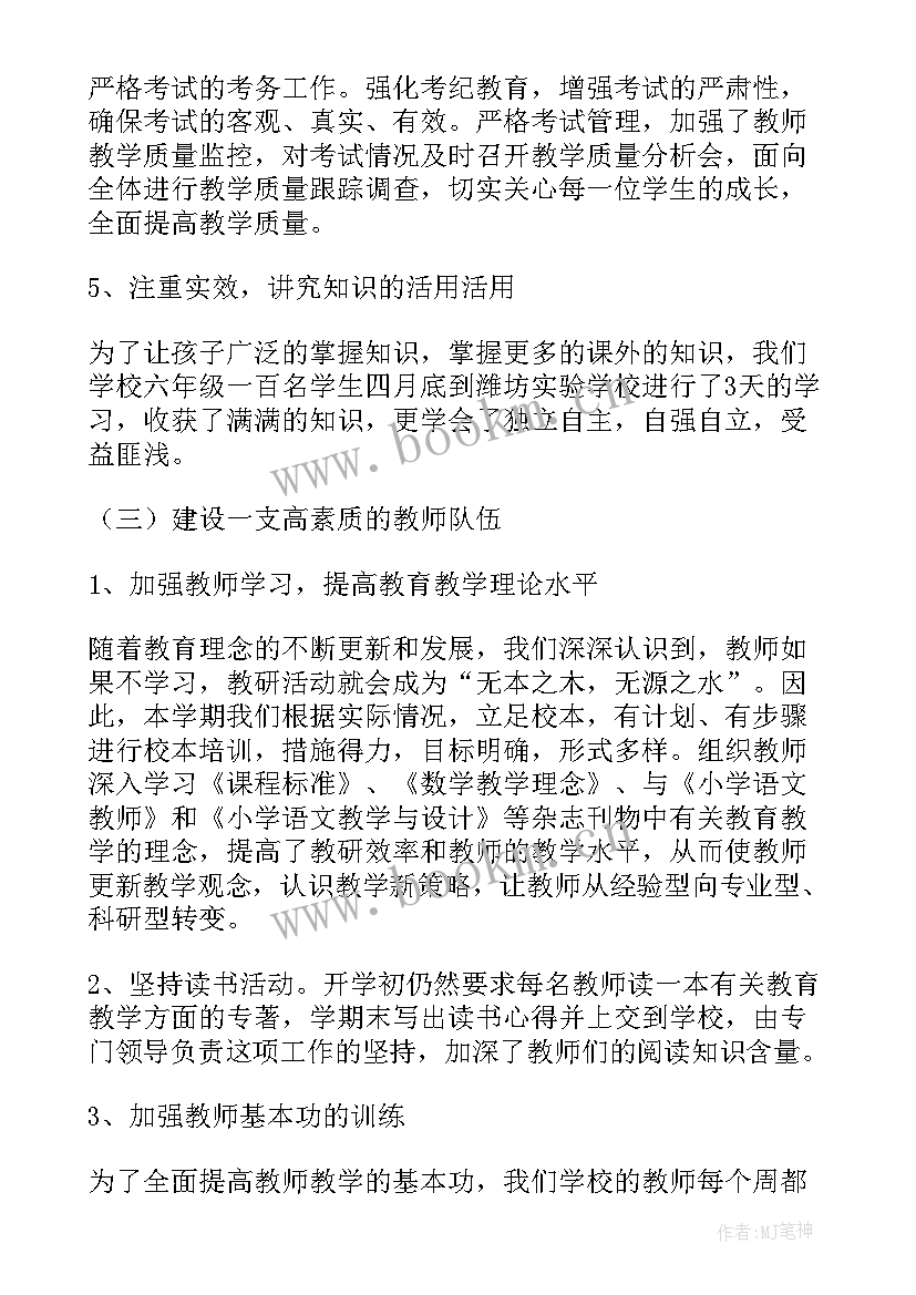 2023年教研工作总结标语 教研工作总结(精选9篇)