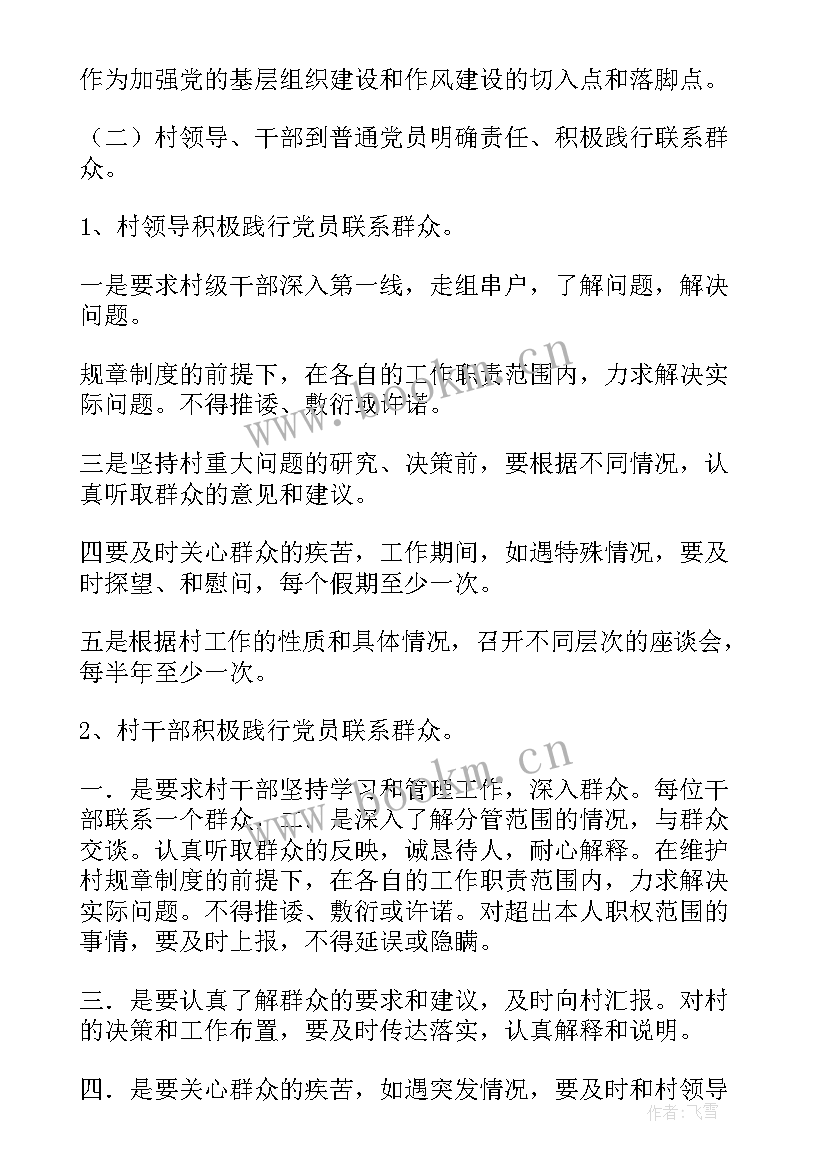 2023年基层整改工作总结报告 走基层工作总结(通用5篇)