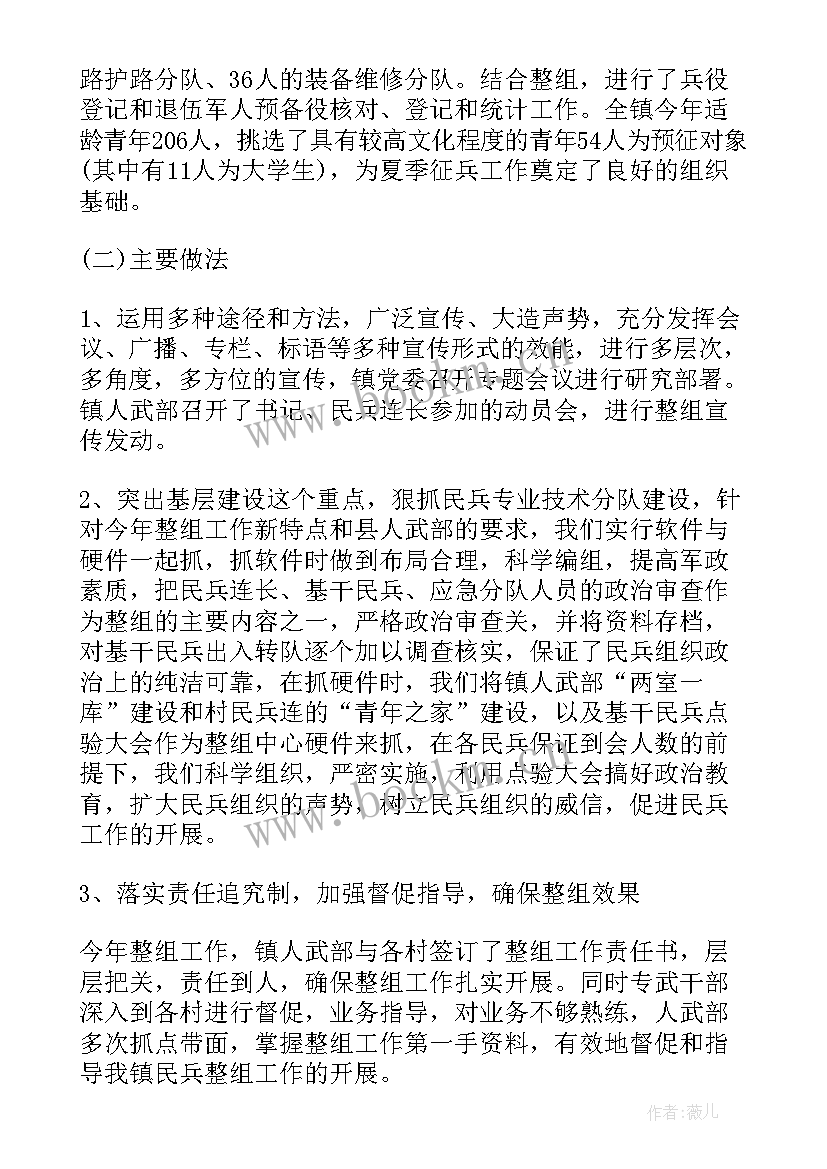 2023年参加隔离工作总结 武装部队年度工作总结部队年度工作总结部队工作总结(大全10篇)