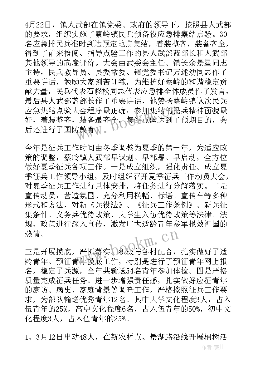 2023年参加隔离工作总结 武装部队年度工作总结部队年度工作总结部队工作总结(大全10篇)