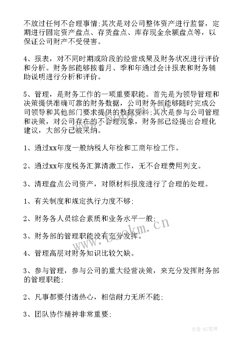 最新小学工作总结 年度社区工作总结社区工作总结工作总结(优质7篇)