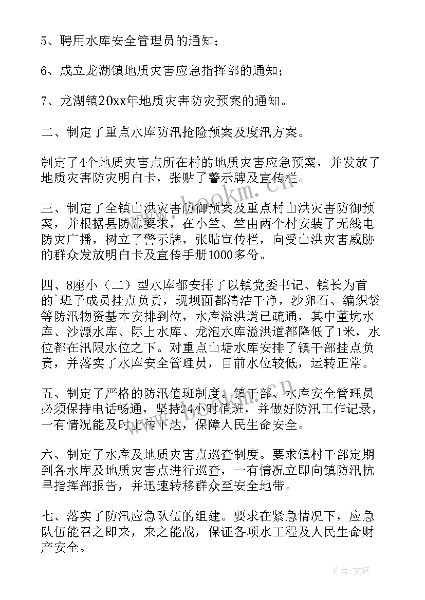 最新餐饮疫情防控工作总结 防汛工作总结(实用8篇)