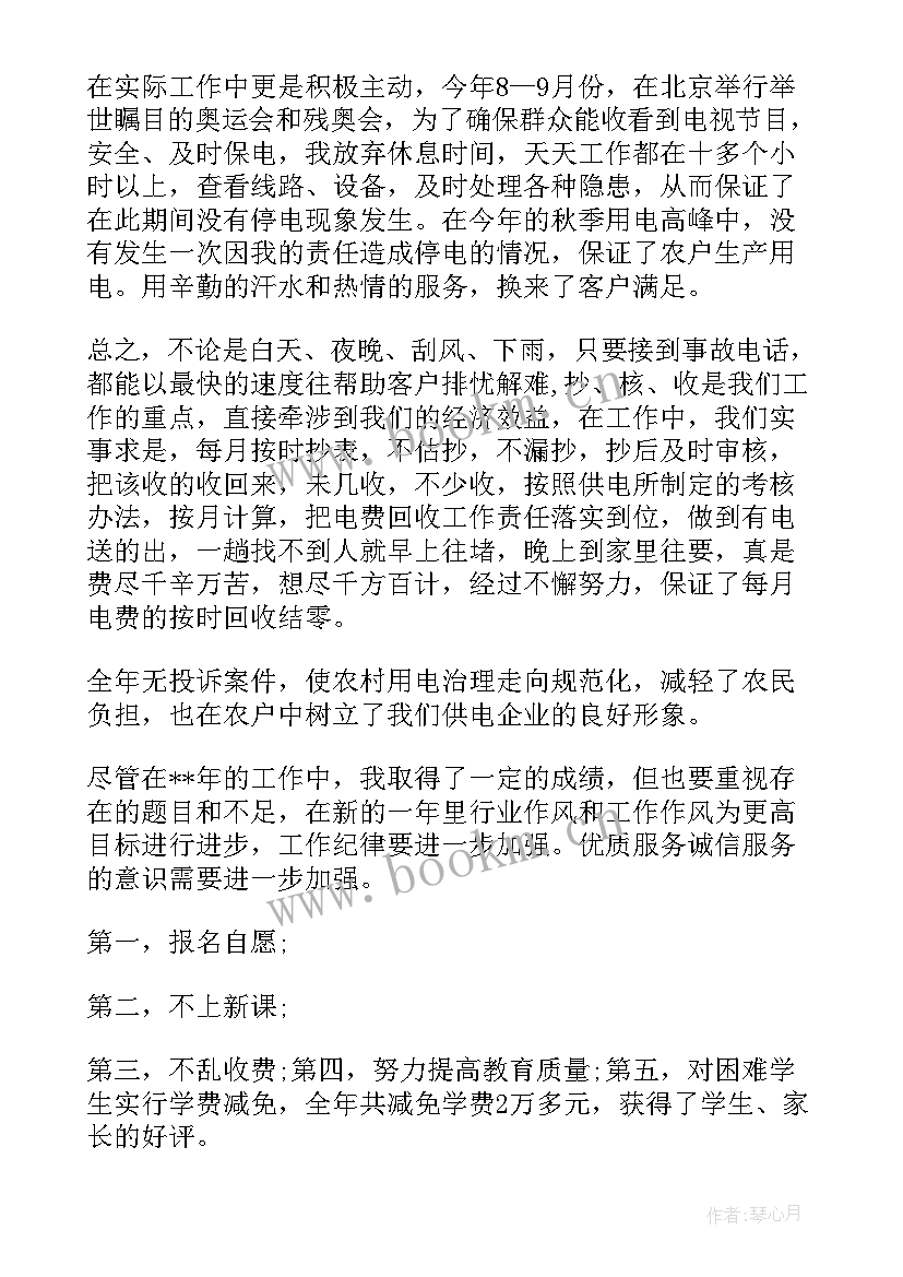 2023年工作总结文本格式(模板5篇)