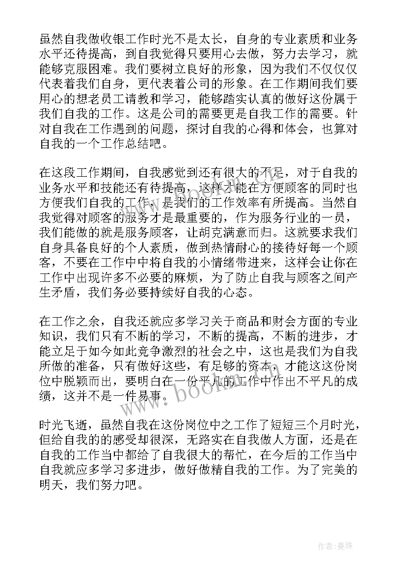 最新宾馆工作总结及工作计划 宾馆个人工作总结(实用6篇)