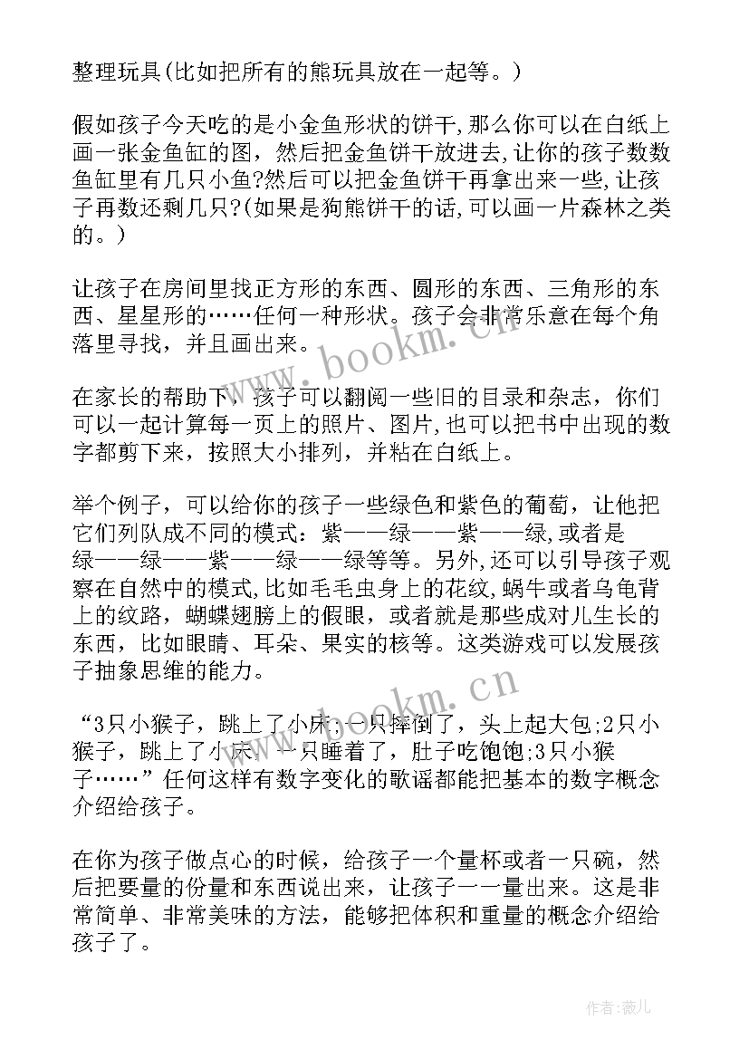 最新思维训练培训心得体会 大脑思维训练方法心得(模板9篇)