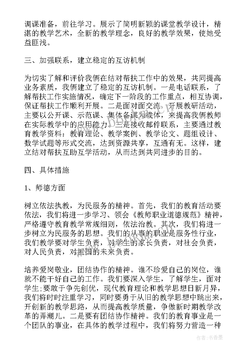 干部交流工作报告 校长交流工作总结(模板9篇)