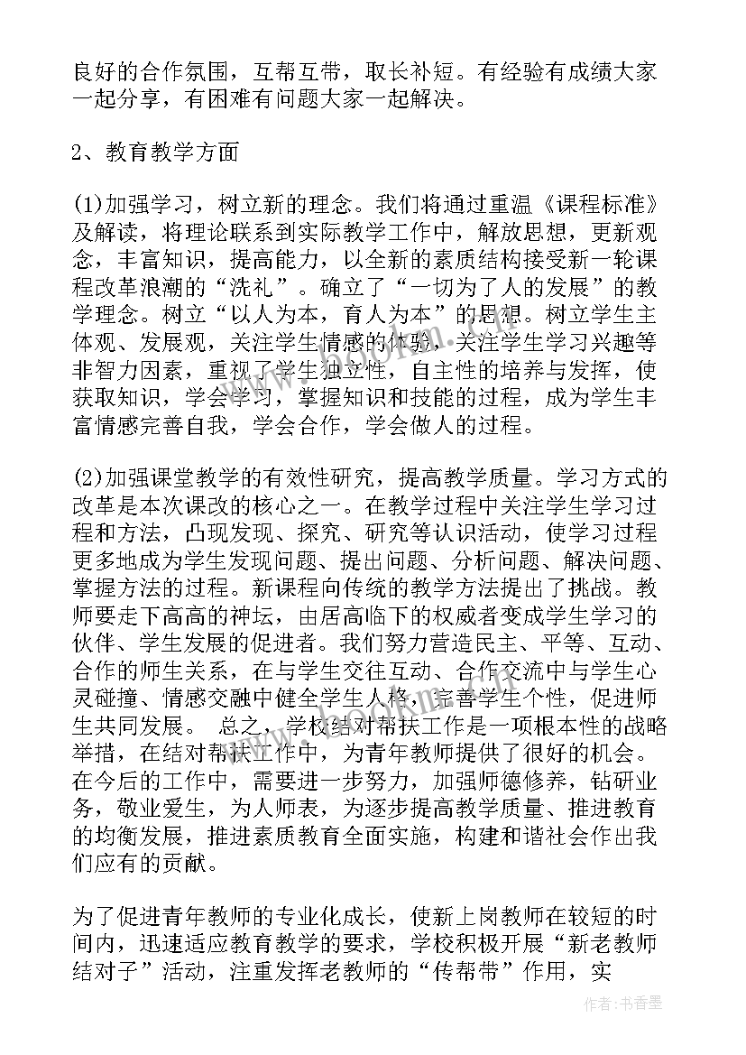 干部交流工作报告 校长交流工作总结(模板9篇)