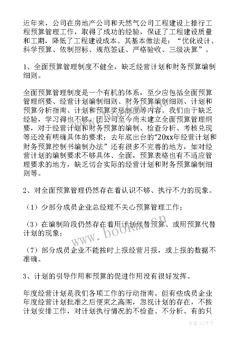 最新计量方面的工作总结(大全8篇)