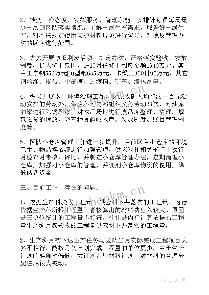 最新驻厂供应工作总结 驻厂工作总结(优秀8篇)