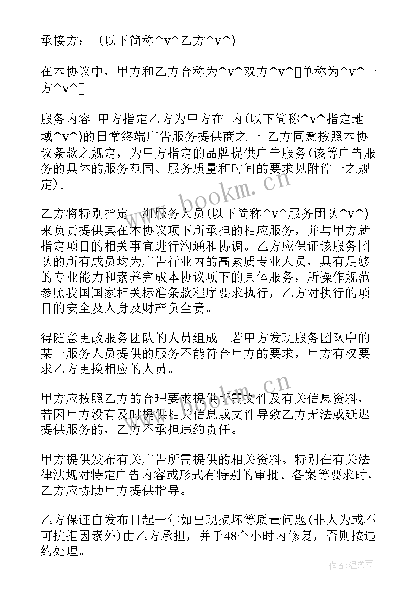 理财销售心得体会(模板9篇)