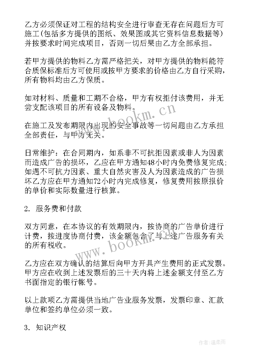 理财销售心得体会(模板9篇)