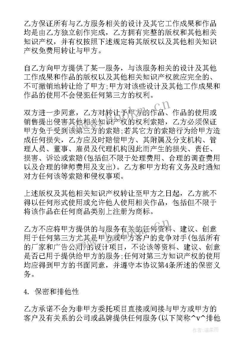 理财销售心得体会(模板9篇)