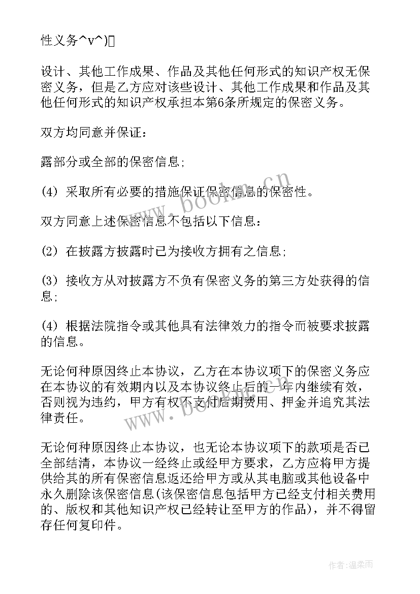 理财销售心得体会(模板9篇)