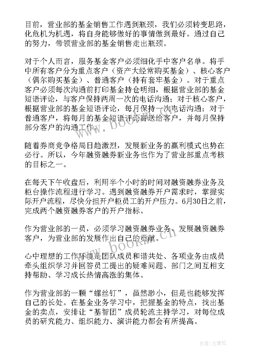 基金结算工作总结 社保基金财务工作总结(通用7篇)