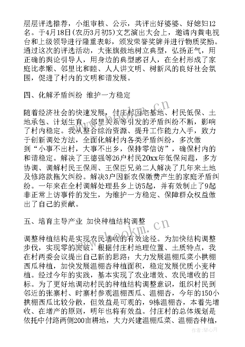 最新驻村工作任期工作总结报告 驻村干部驻村工作总结(通用7篇)