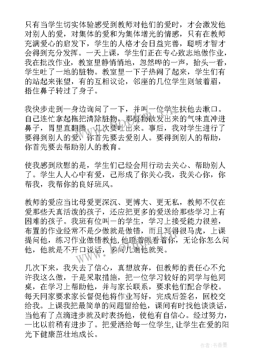 2023年新任主任工作总结 新任班主任工作总结(模板5篇)