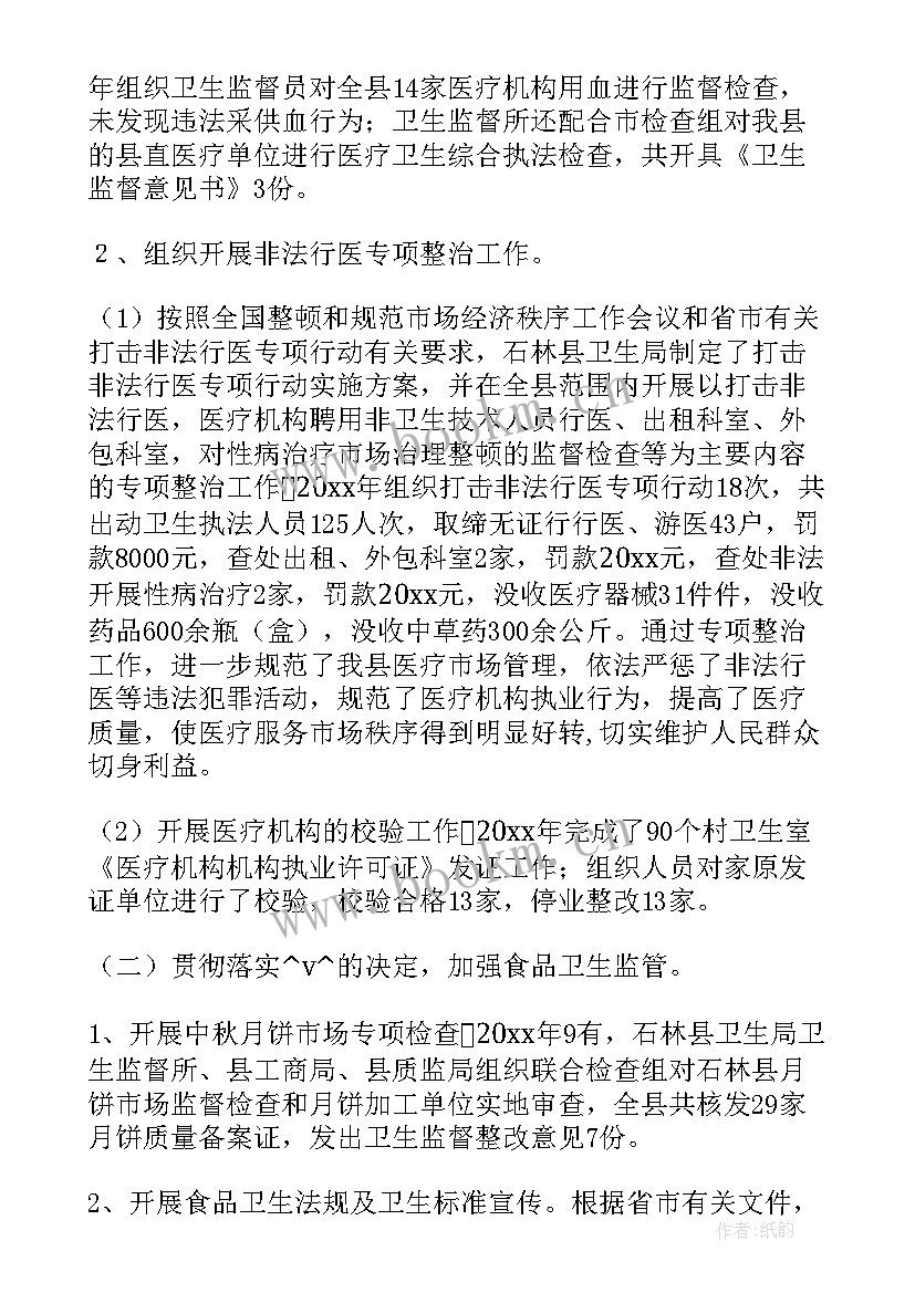 2023年校验年度总结(大全5篇)