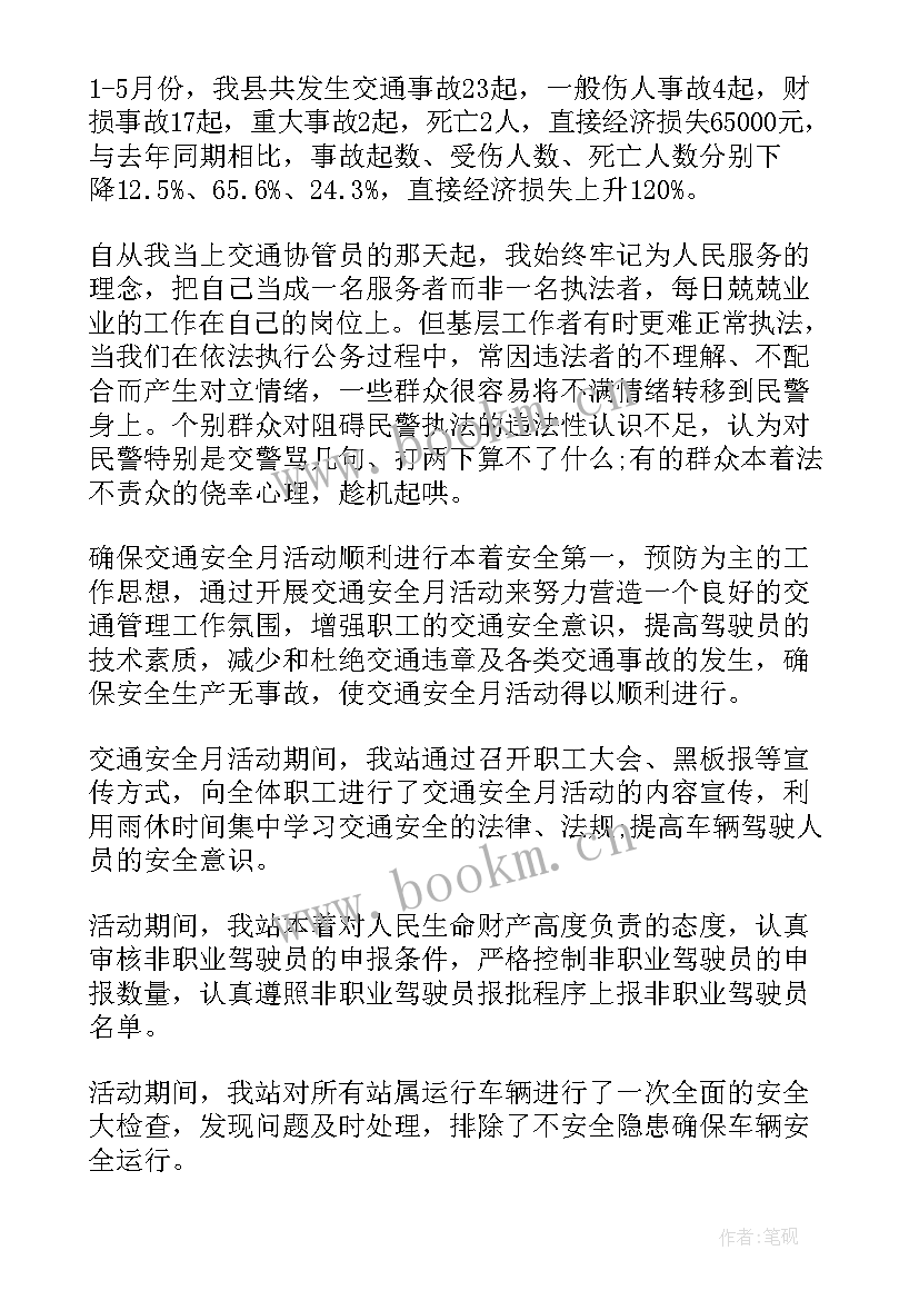 最新交警抽查 交警大队工作总结(汇总8篇)