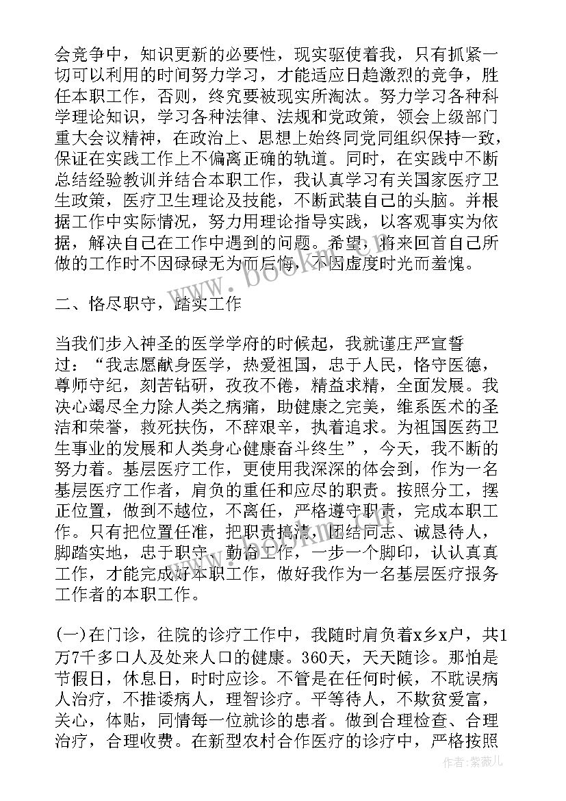 最新妇科诊所工作总结报告(模板9篇)