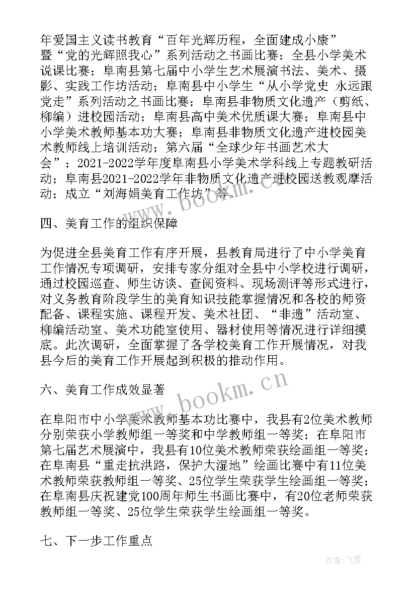 2023年镇工作总结 冬训工作总结大会心得体会(优质6篇)