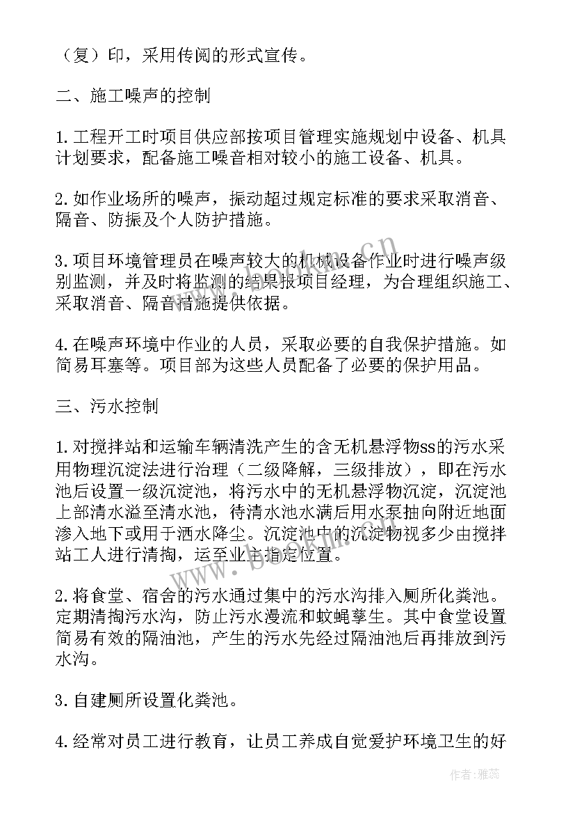 2023年节能的工作总结 节能环保工作总结(优秀8篇)