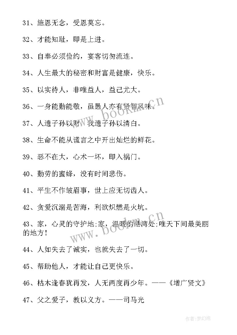 2023年家训家风工作总结(通用5篇)