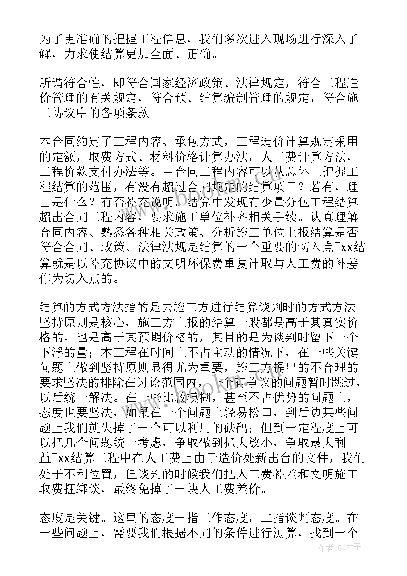 2023年团费交接单 结算交接工作总结(模板5篇)