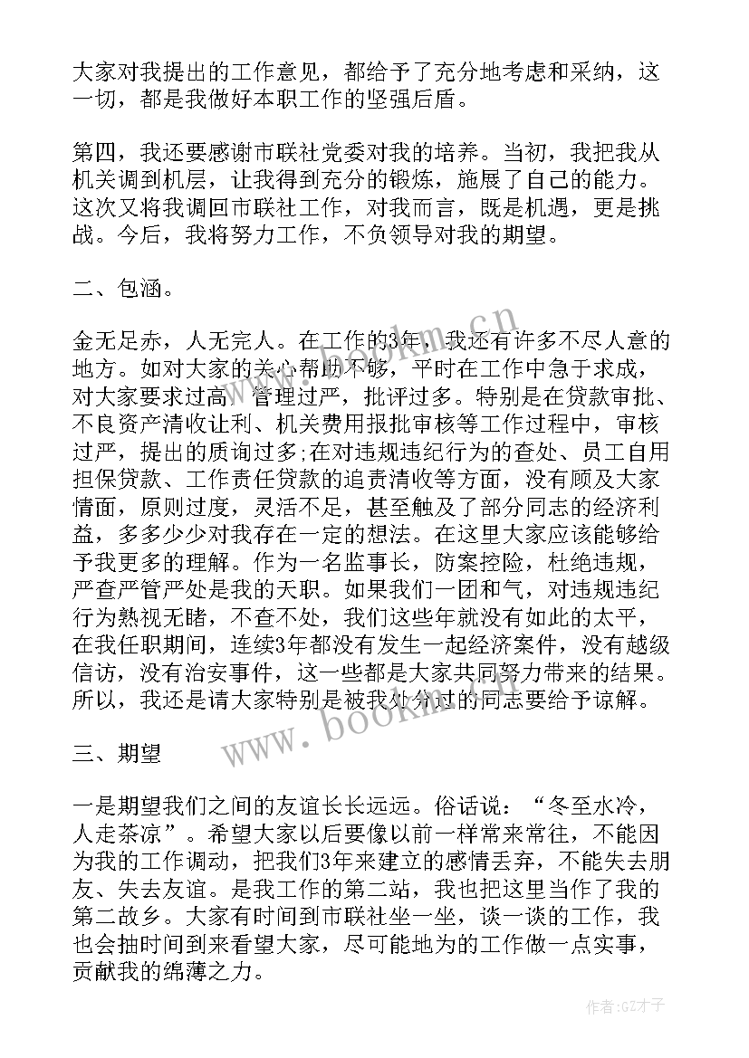 2023年团费交接单 结算交接工作总结(模板5篇)