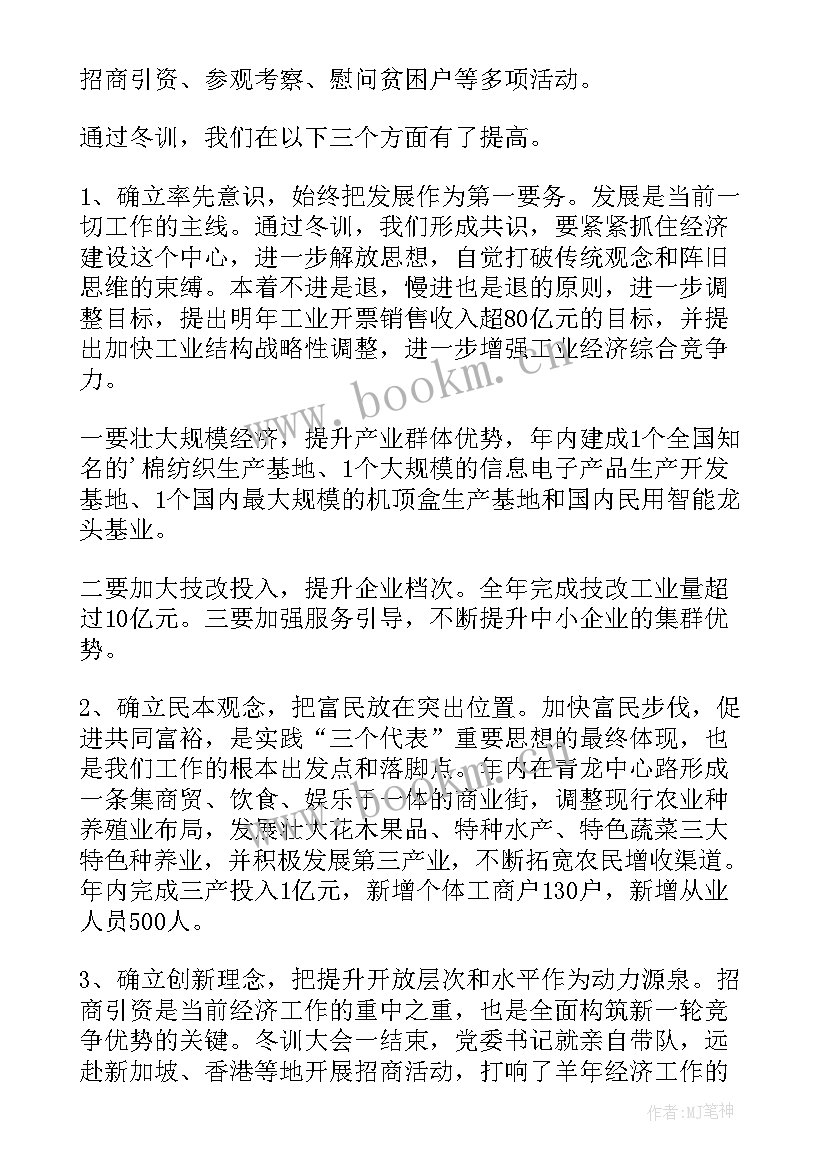 2023年协理员工作总结(实用6篇)