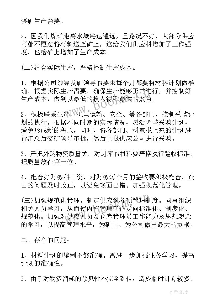 最新年中总结新闻稿子(优质7篇)