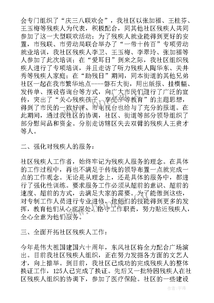 乐器协会工作总结(汇总9篇)