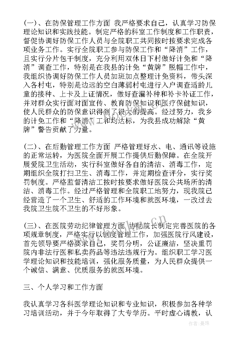 2023年计生办上半年工作总结 卫生计生工作总结(模板9篇)