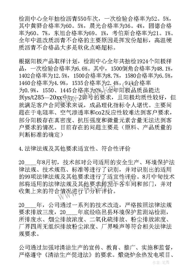 2023年差旅支持工作总结(汇总5篇)