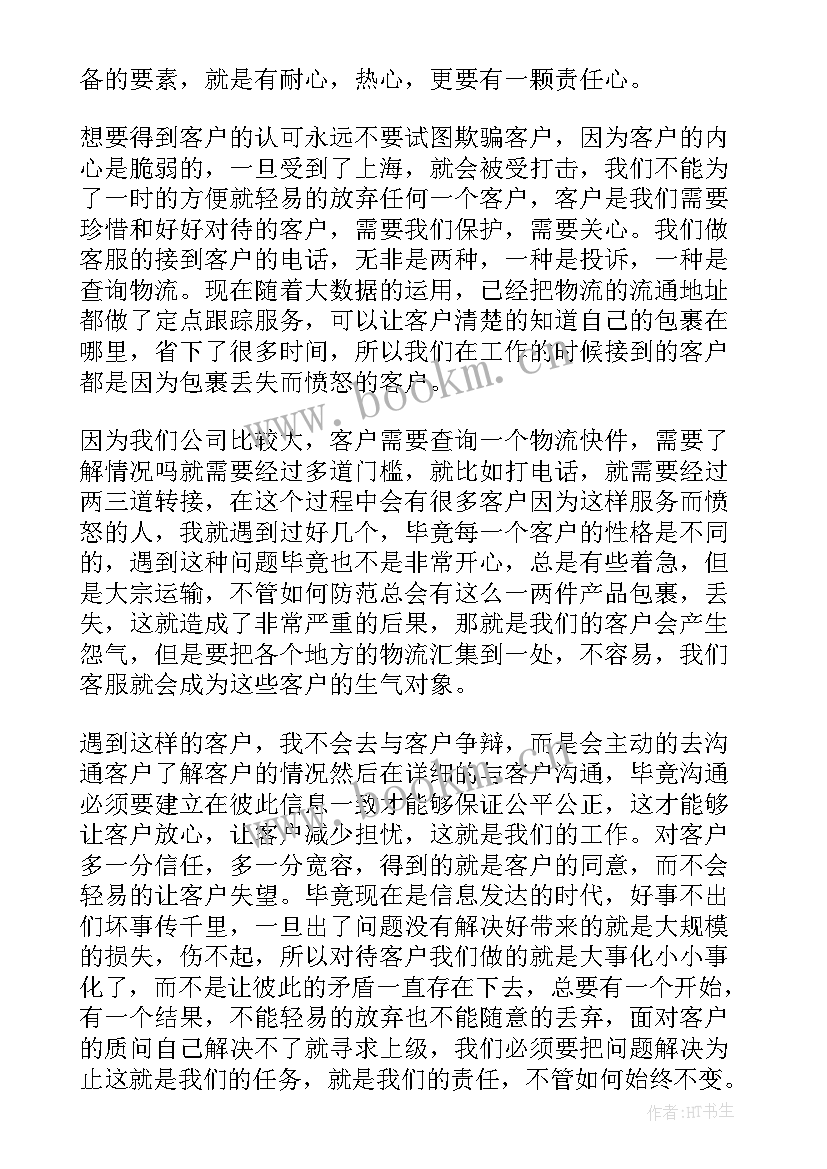 快递年度工作总结个人(优质6篇)