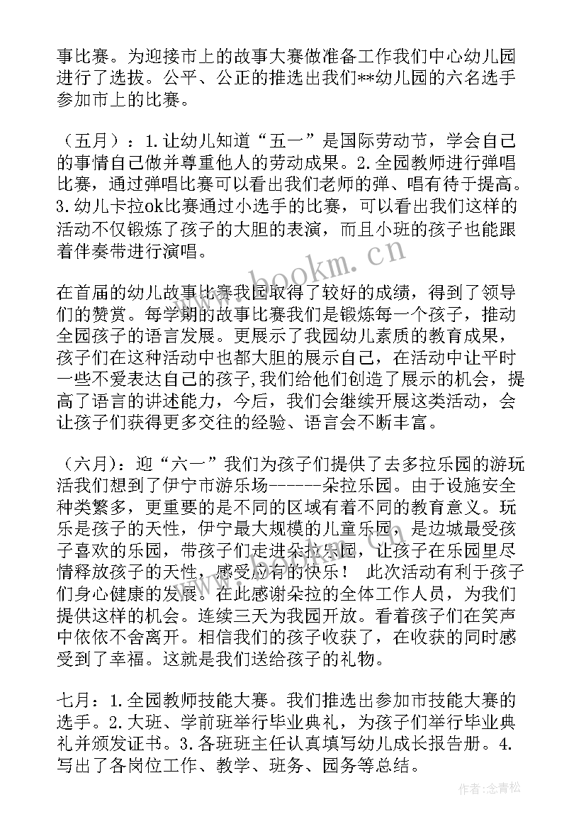 2023年园艺工作总结(大全5篇)