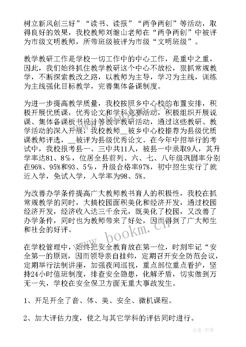 2023年学校照相工作总结(优质9篇)