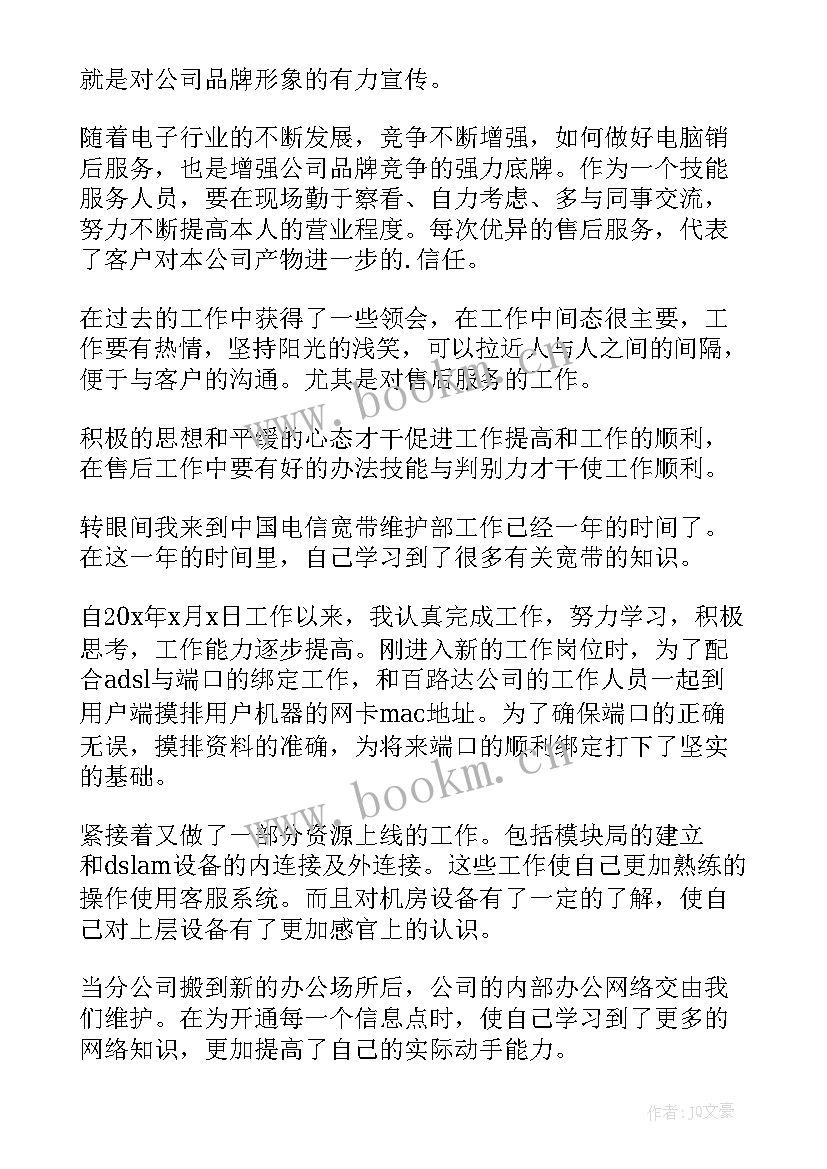 最新班助工作报告 个人工作总结(优质6篇)