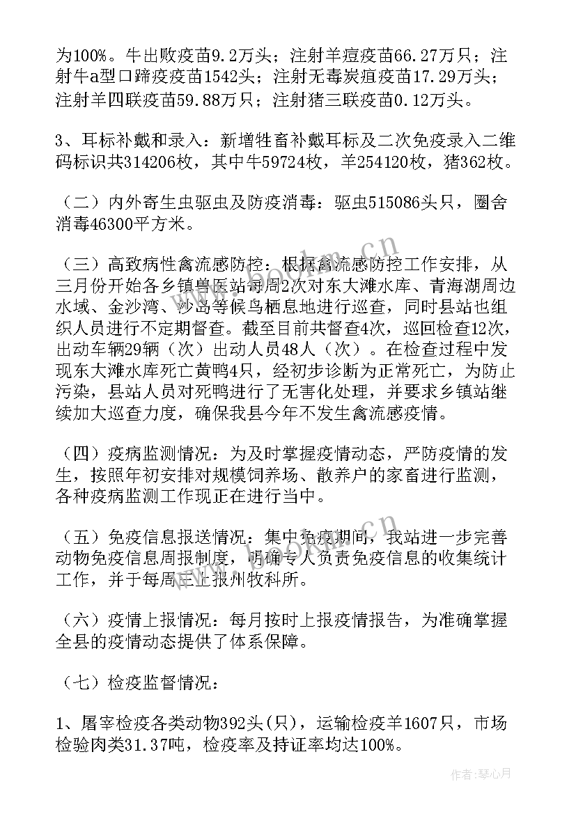 高速防疫工作总结(模板8篇)