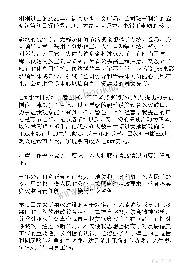 2023年影院的工作总结 快乐影院工作总结(汇总10篇)