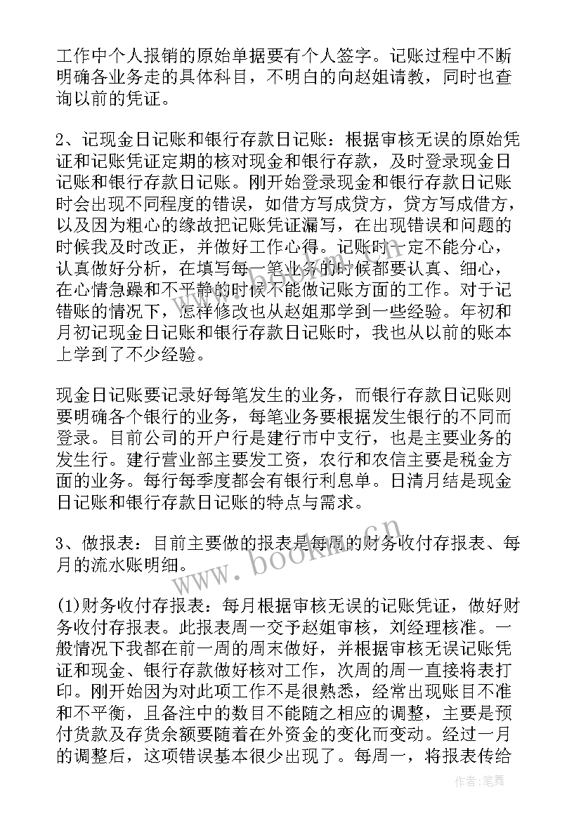 疫情转运工作的工作汇报(大全5篇)